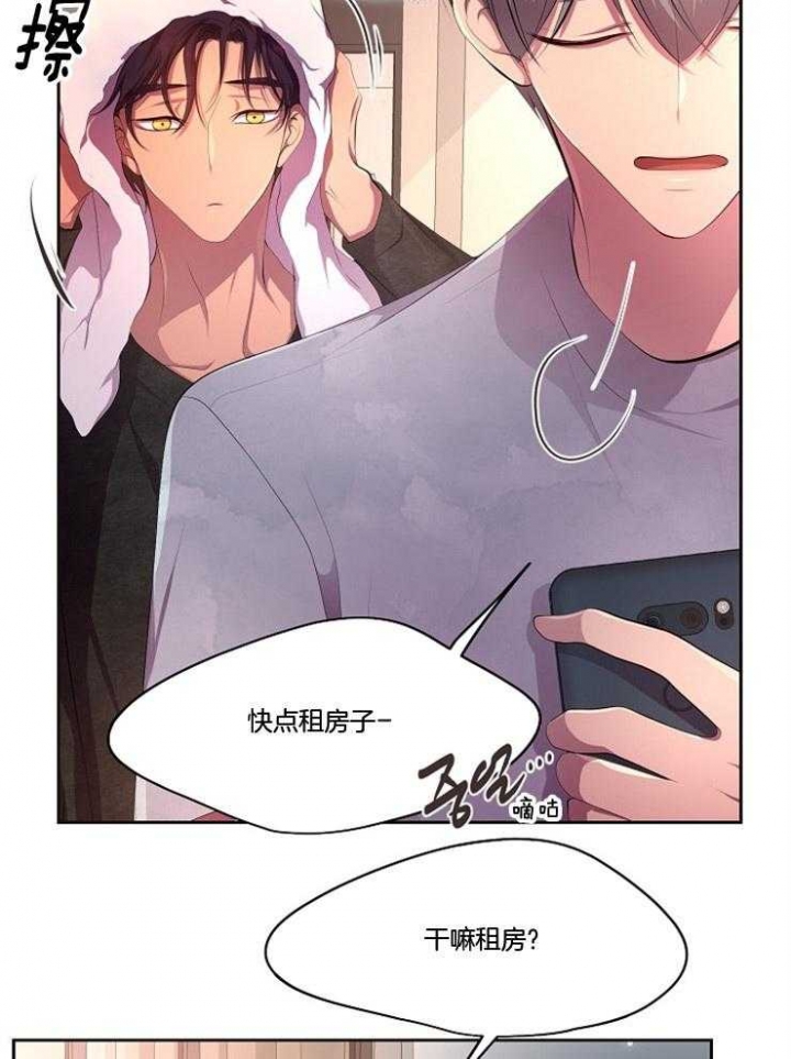 升温天气预报最新漫画,第213话2图
