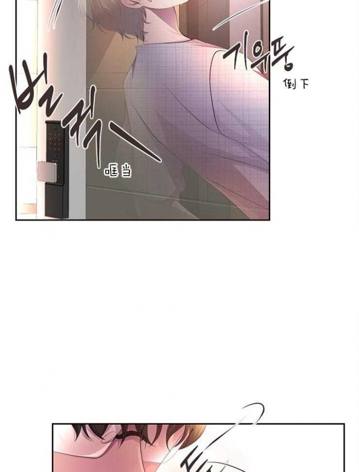 升温天气预报最新漫画,第222话2图