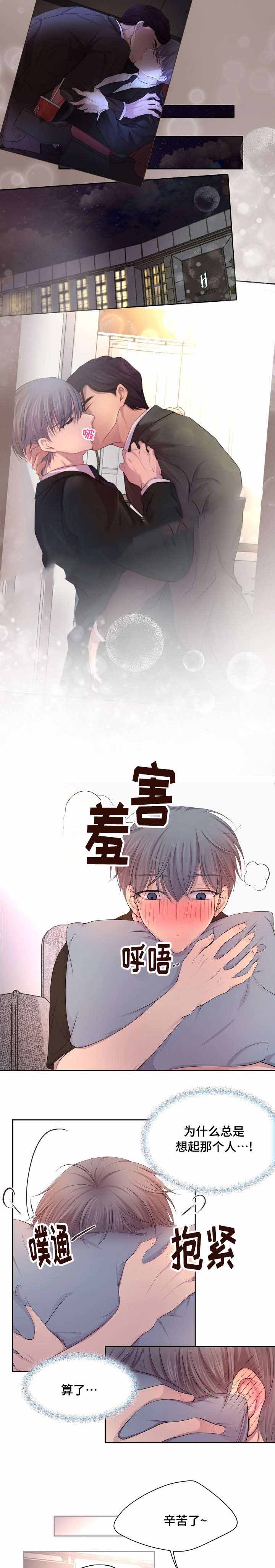 升温1v.1h费德勒漫画,第127话2图