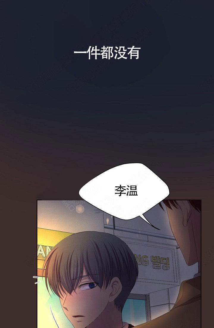 升温预警荔枝果酱免费阅读全文漫画,第156话1图