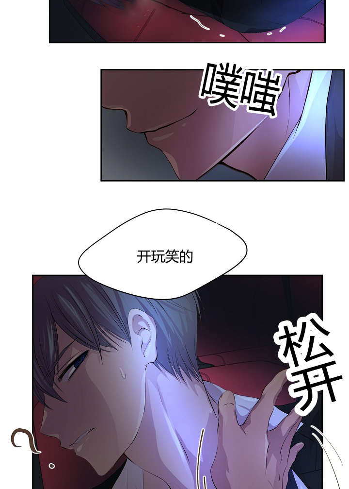 升温是什么意思漫画,第63话1图