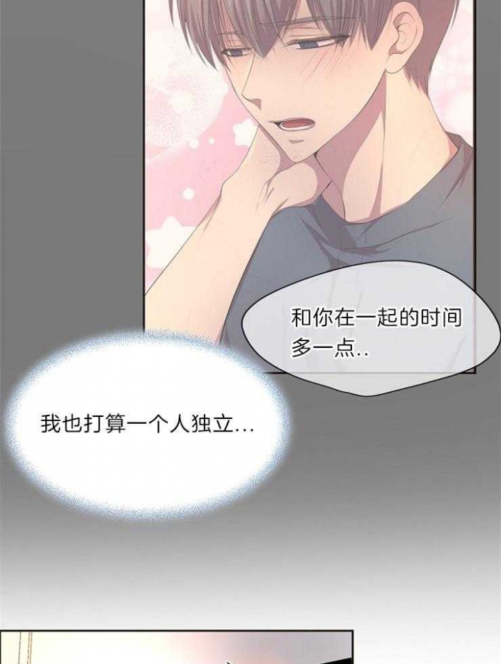 升温禧四爷漫画,第205话1图