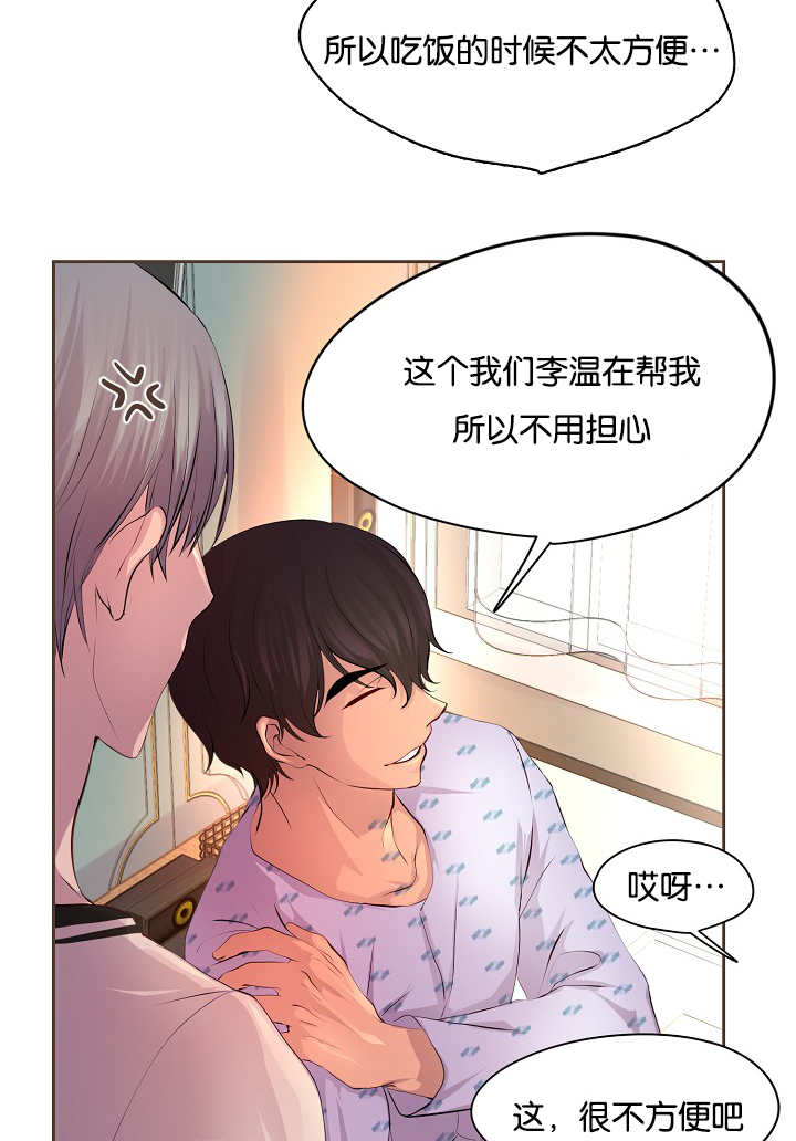 升温天气预报最新漫画,第51话2图