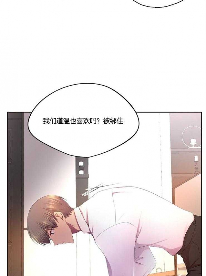 升温天气预报最新漫画,第207话2图