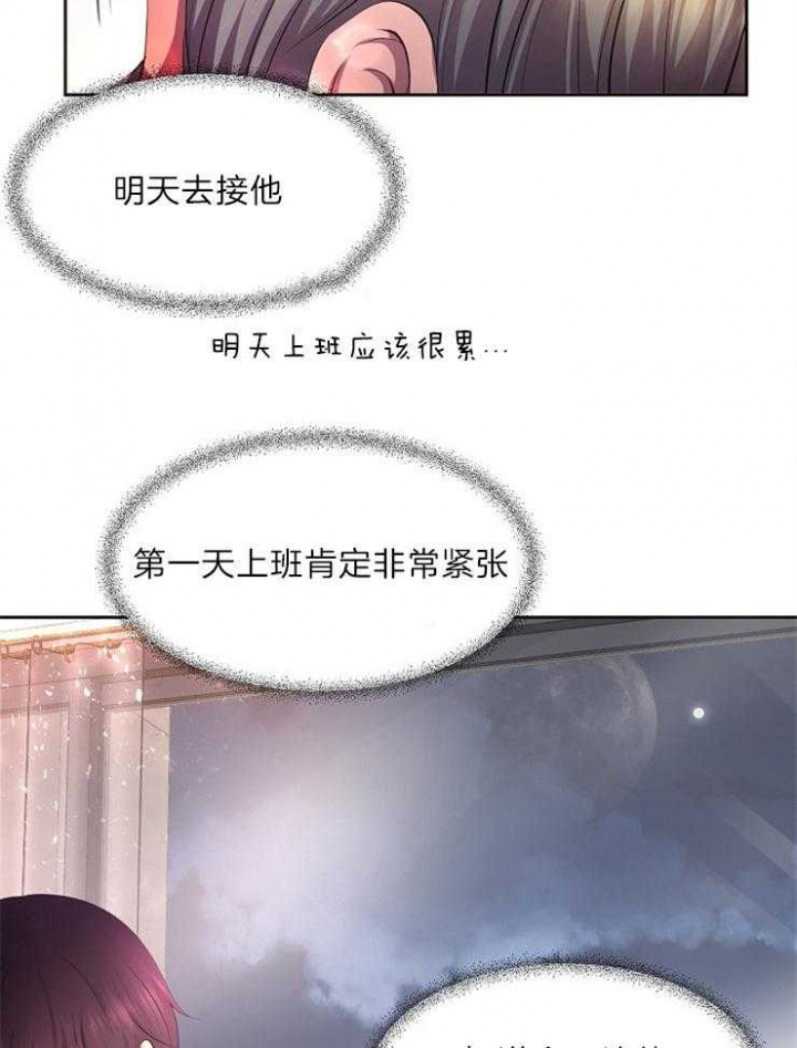 升温天气预报最新漫画,第204话1图