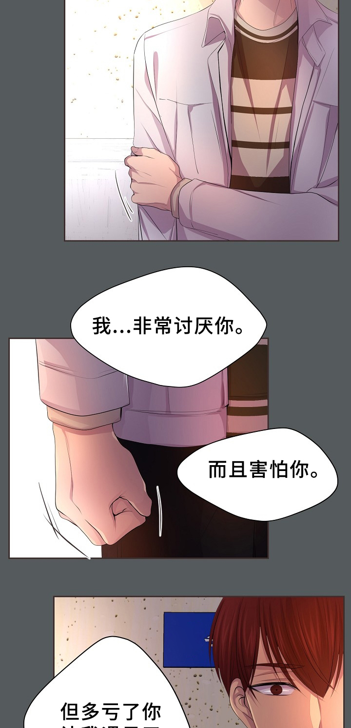 升温禧四爷漫画,第171话1图