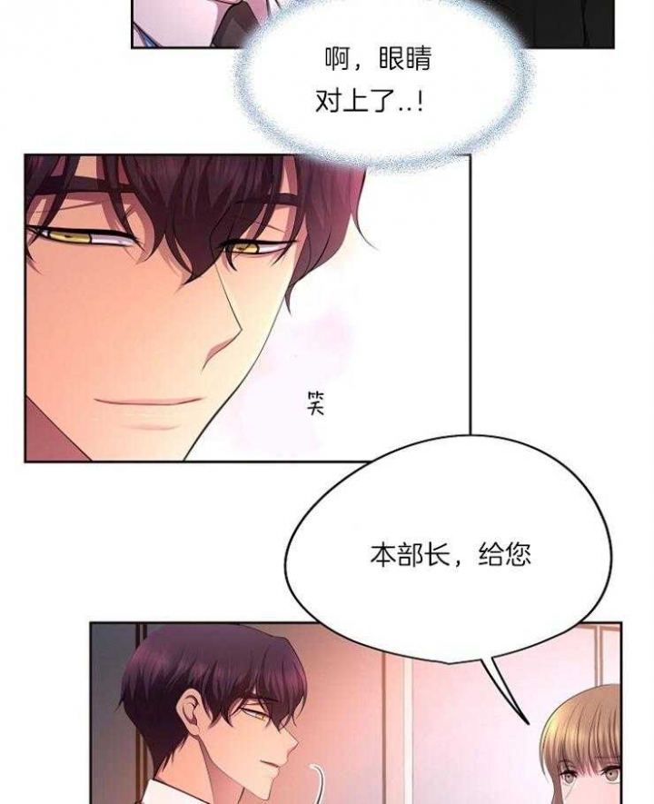 升温天气预报最新漫画,第223话1图