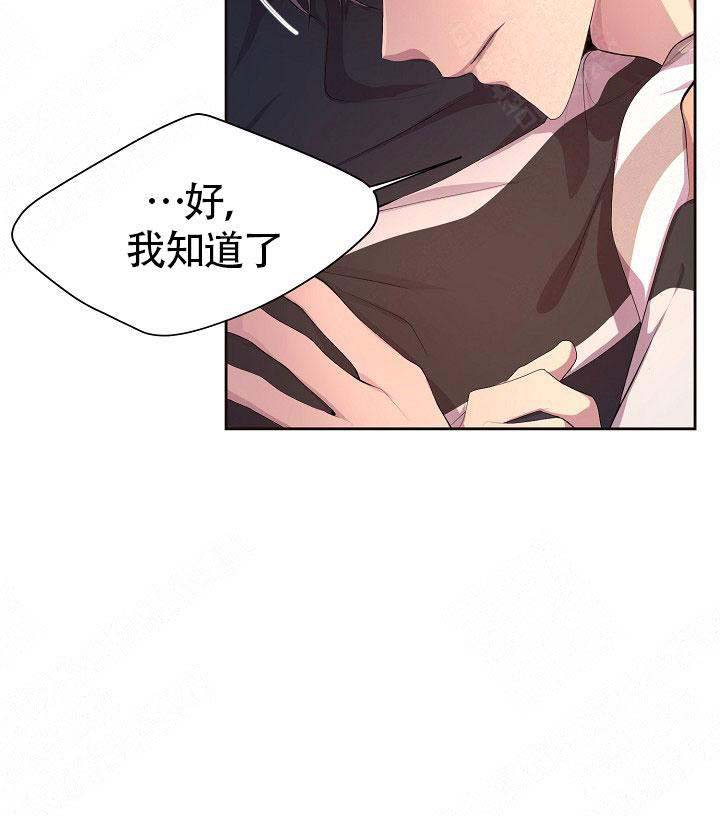 升温小说方袖顾文凯漫画,第137话1图