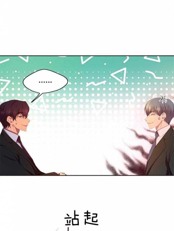 升温天气预报最新漫画,第199话2图