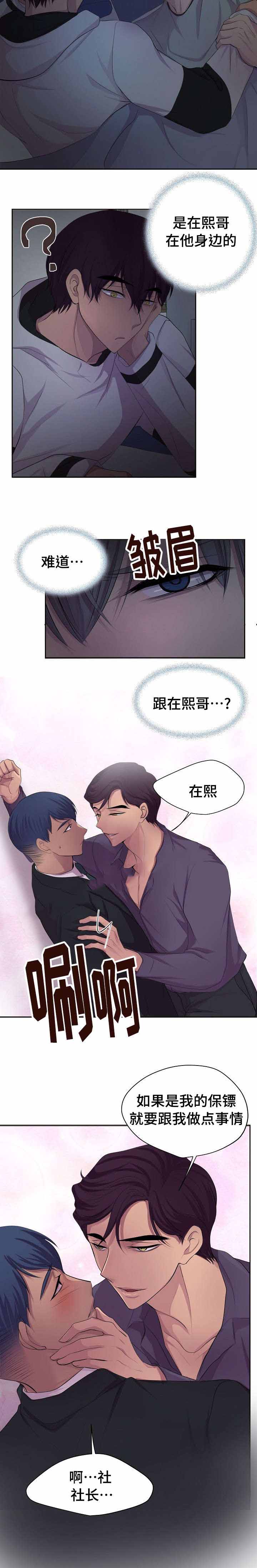 升温1v.1漫画,第131话2图