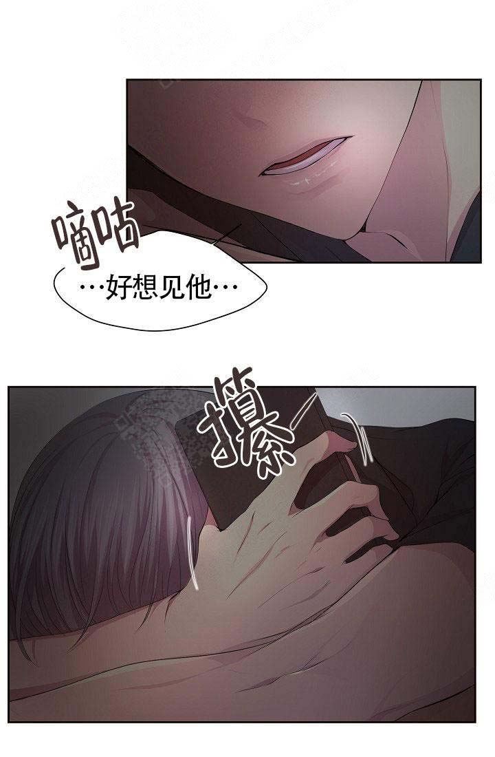 升温是什么意思漫画,第150话1图