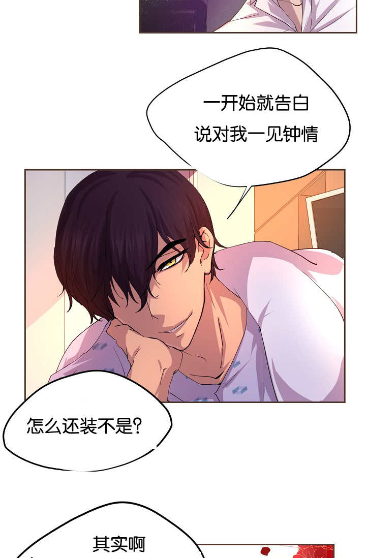 升温天气预报最新漫画,第41话1图