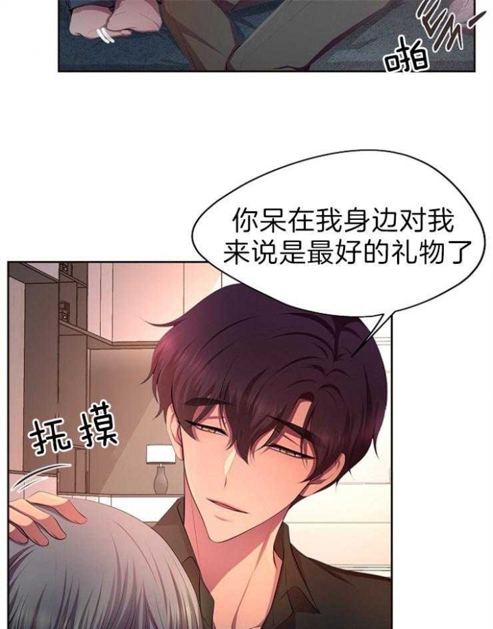 升温天气预报最新漫画,第193话2图
