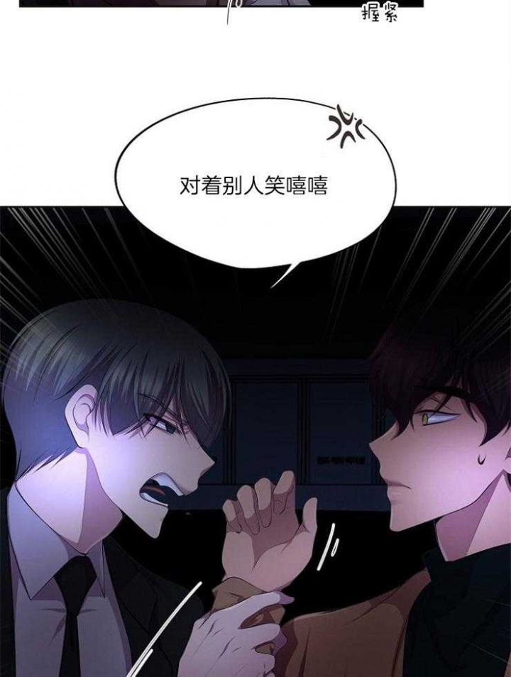 升温天气预报最新漫画,第221话1图