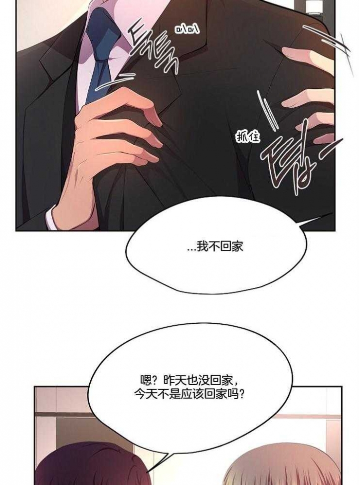 升温天气预报最新漫画,第213话2图