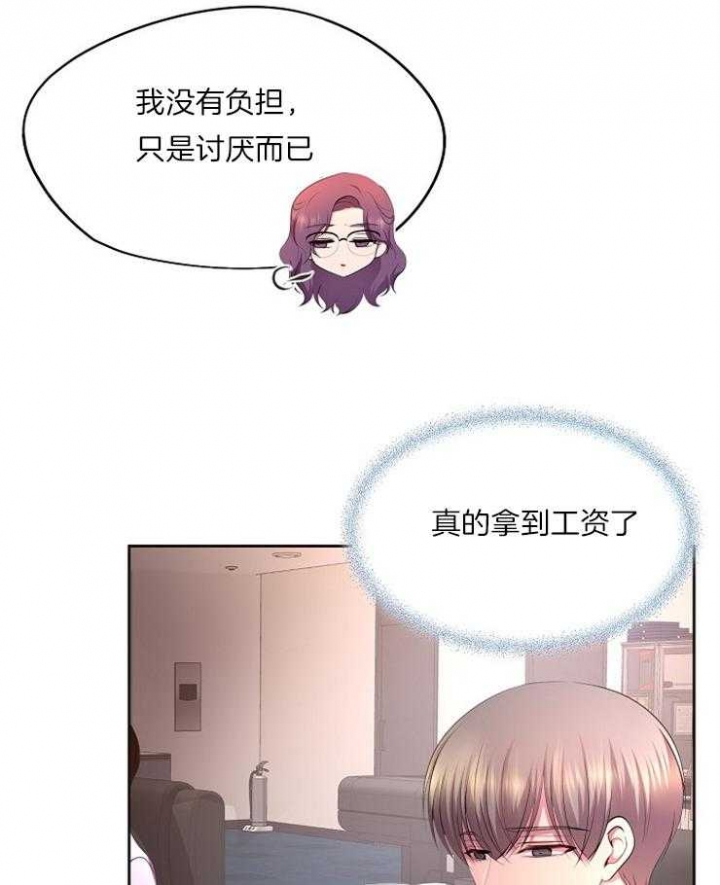 升温天气预报最新漫画,第223话1图