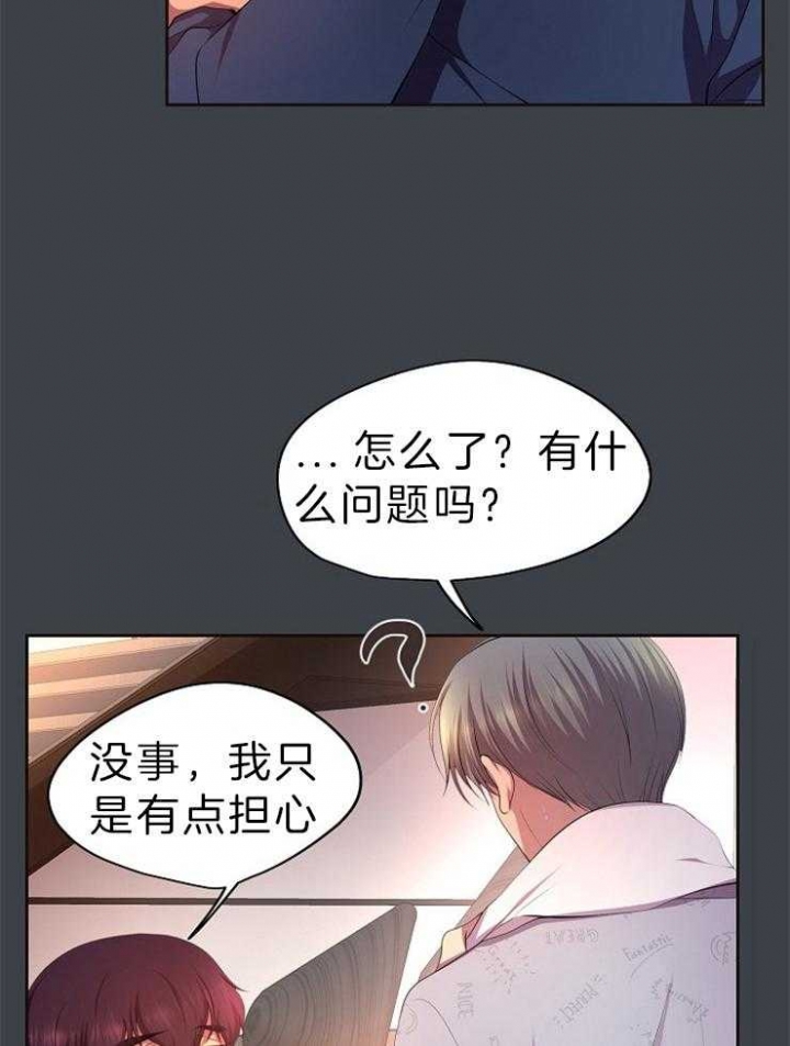 升温小说方袖顾文凯漫画,第199话2图