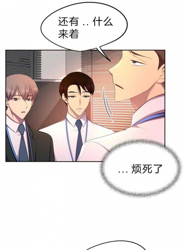 升温天气预报最新漫画,第200话1图