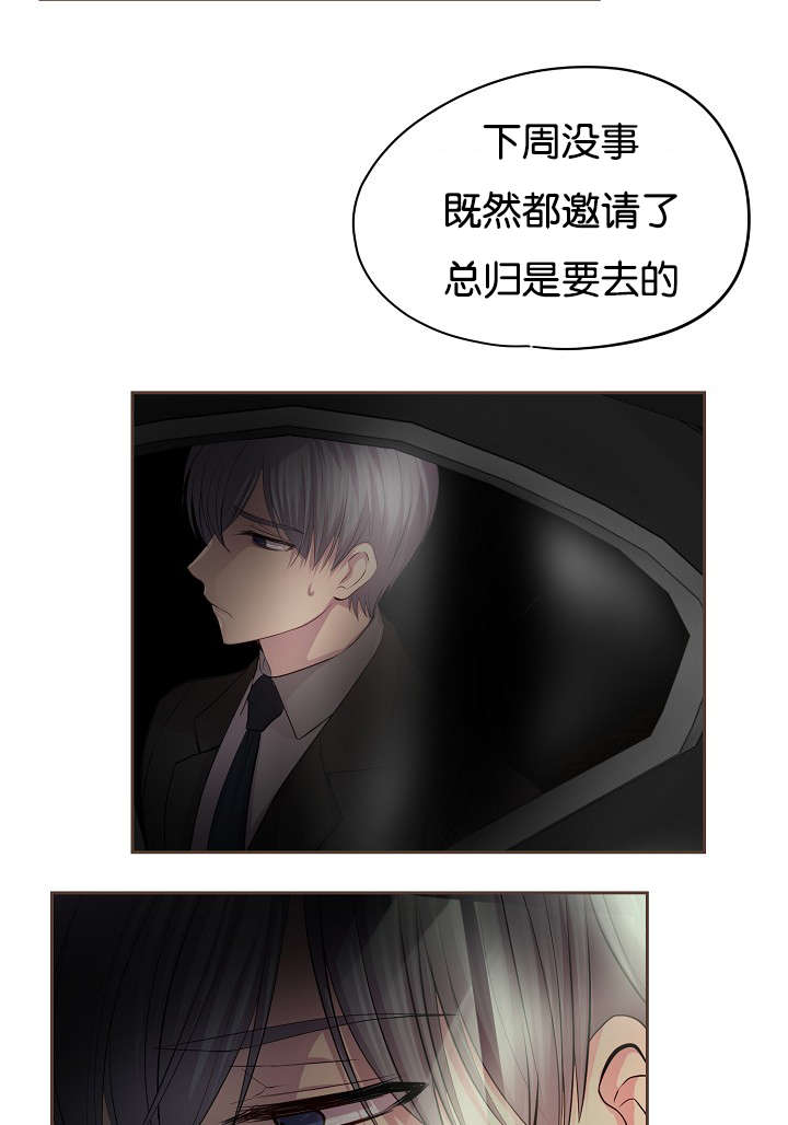 升温天气预报最新漫画,第74话1图
