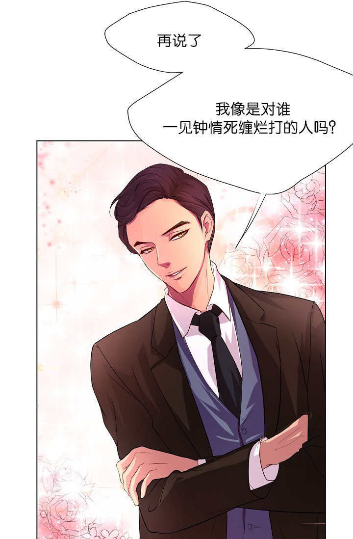 升温速率是什么意思漫画,第4话1图