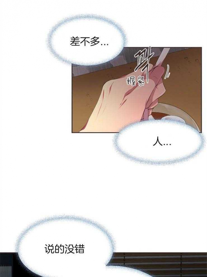 升温歌曲漫画,第196话2图