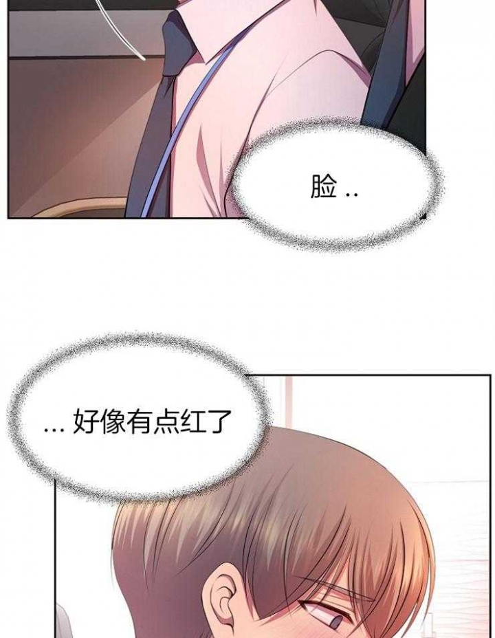 升温天气预报最新漫画,第199话1图