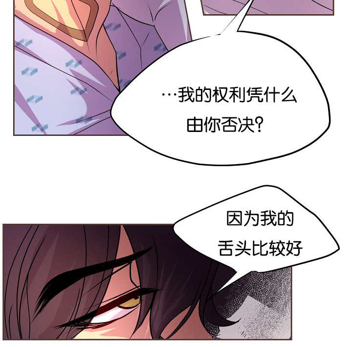 升温天气预报最新漫画,第40话2图