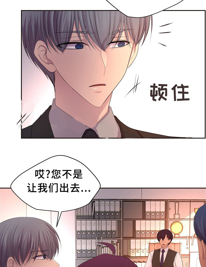 升温小说方袖顾文凯漫画,第161话2图