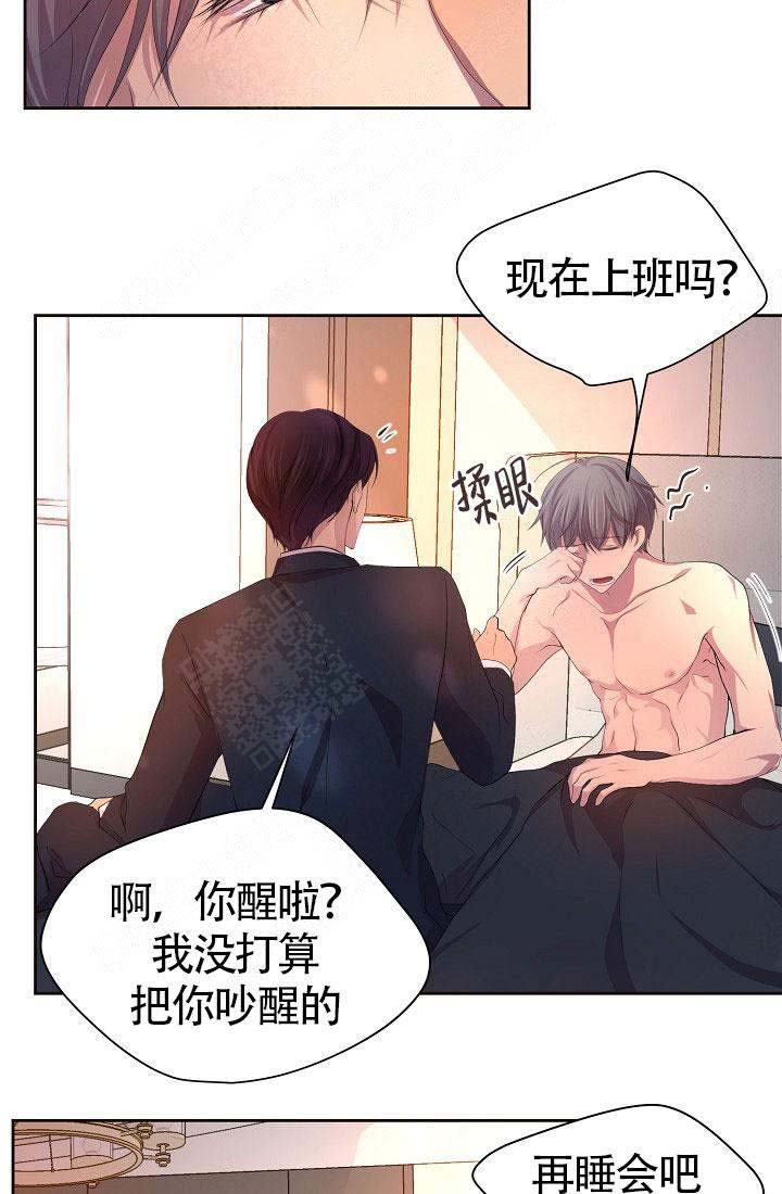 升温是什么意思漫画,第152话2图