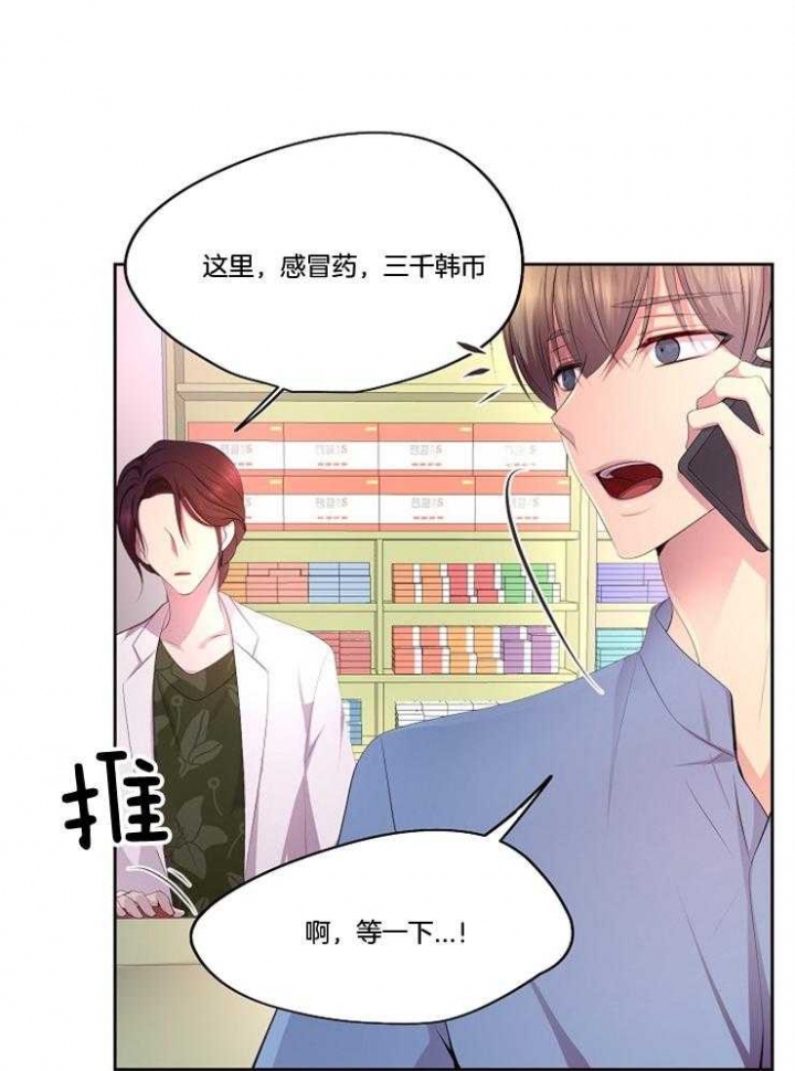 升温是什么意思漫画,第214话2图