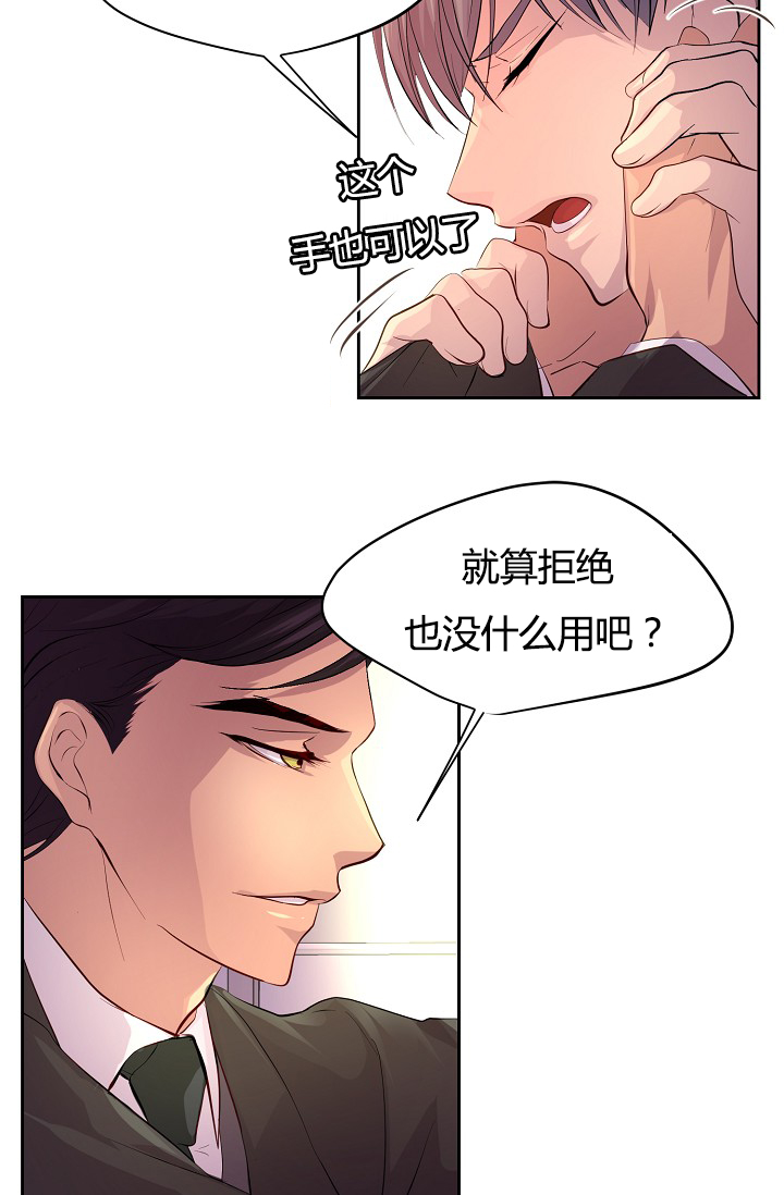 升温天气预报最新漫画,第57话1图