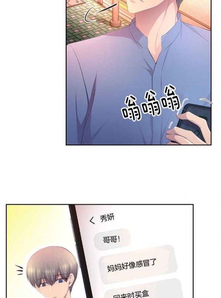 升温1v.1h漫画,第214话1图