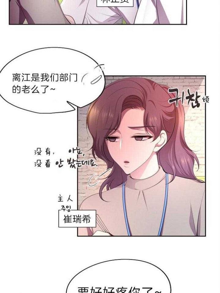 升温是什么意思漫画,第202话1图