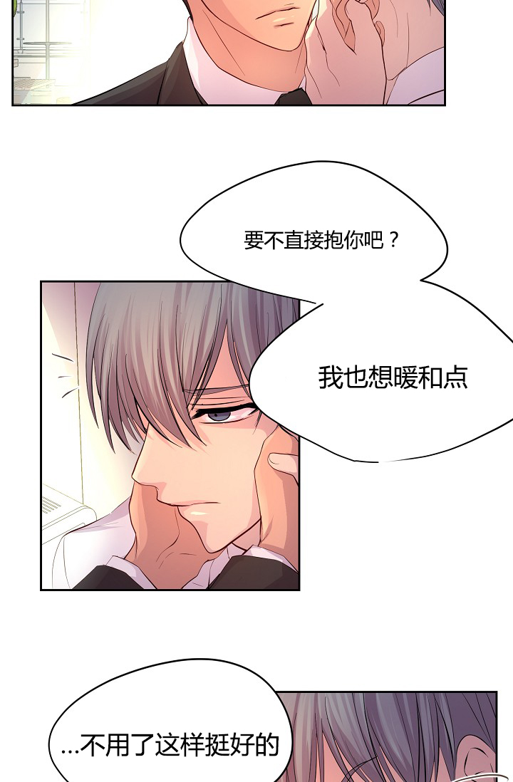 升温天气预报最新漫画,第57话2图