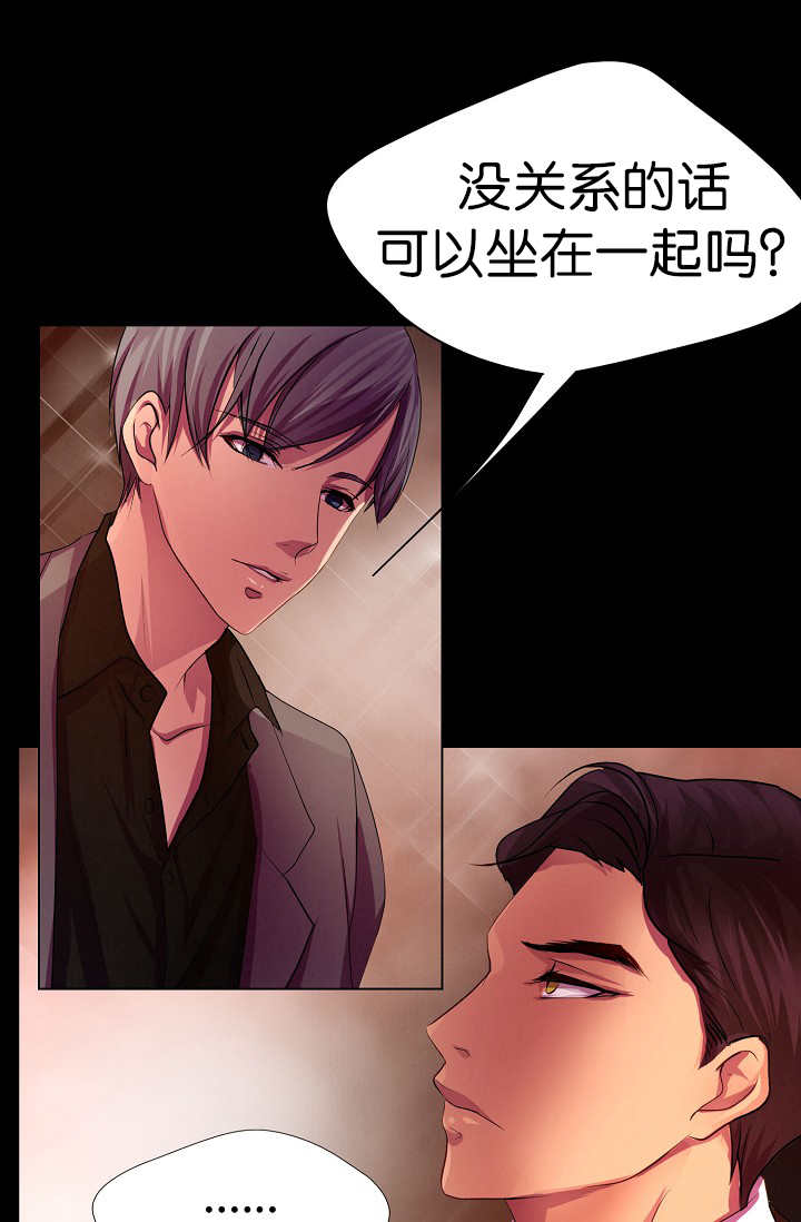 升温年上小说方袖顾文恺漫画,第4话1图