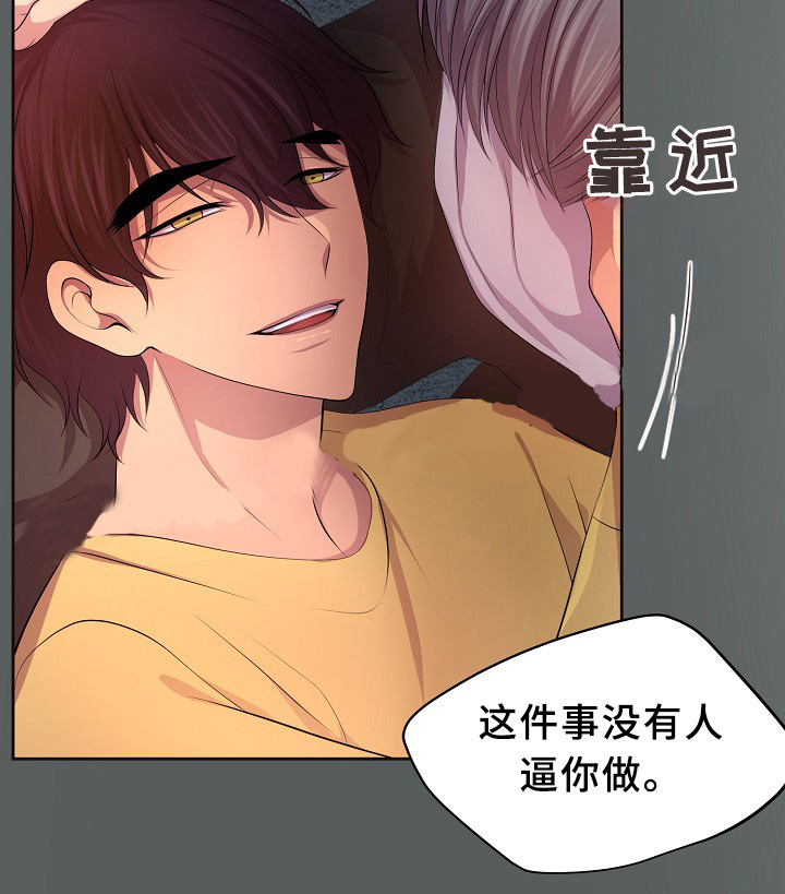 升温天气预报最新漫画,第161话2图