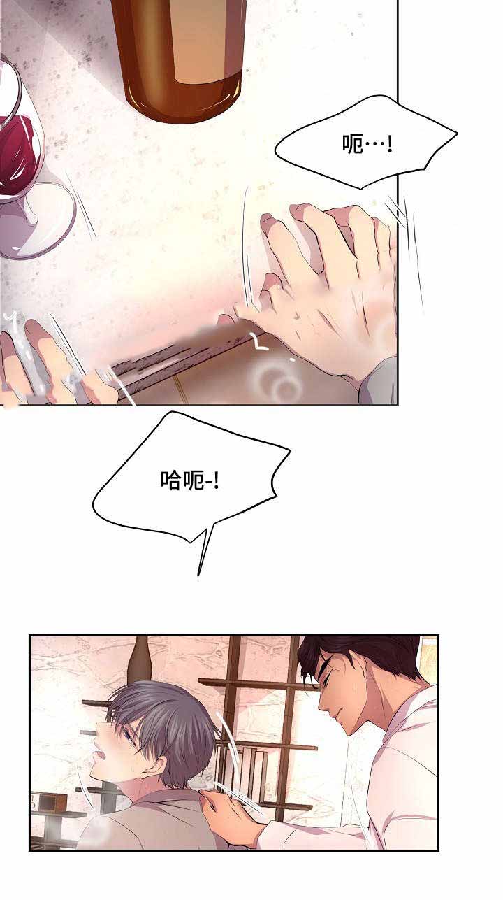 升温po姜稚霍君山免费阅读漫画,第97话2图