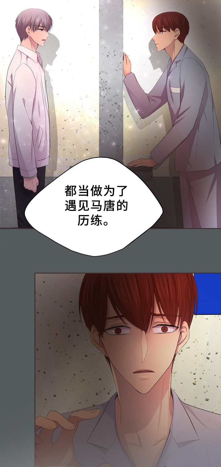 升温1v.1h费德勒漫画,第171话1图