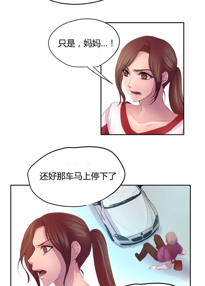 升温天气预报最新漫画,第56话1图
