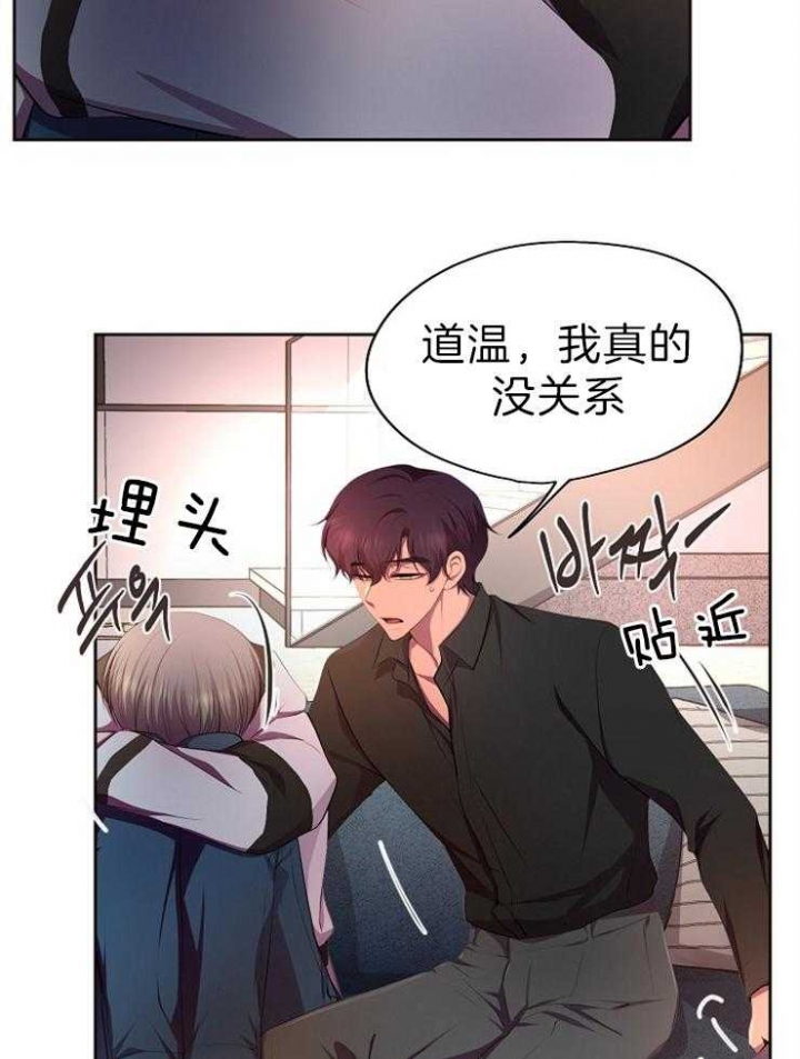 升温天气预报最新漫画,第193话1图