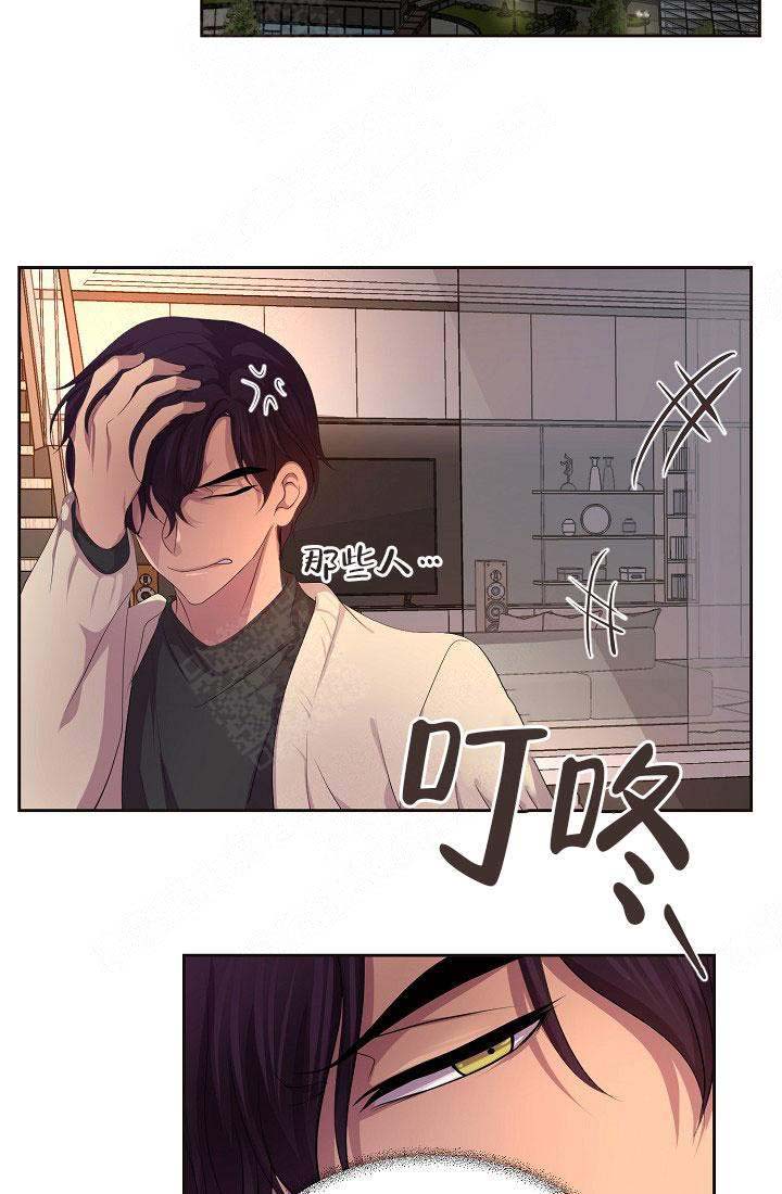 升温天气预报最新漫画,第139话1图
