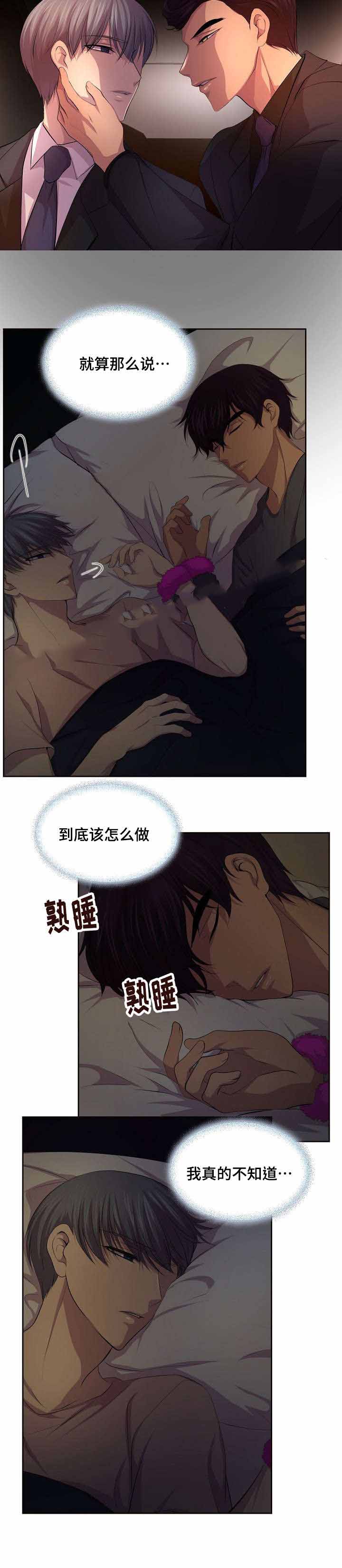 升温1v.1h费德勒漫画,第109话2图