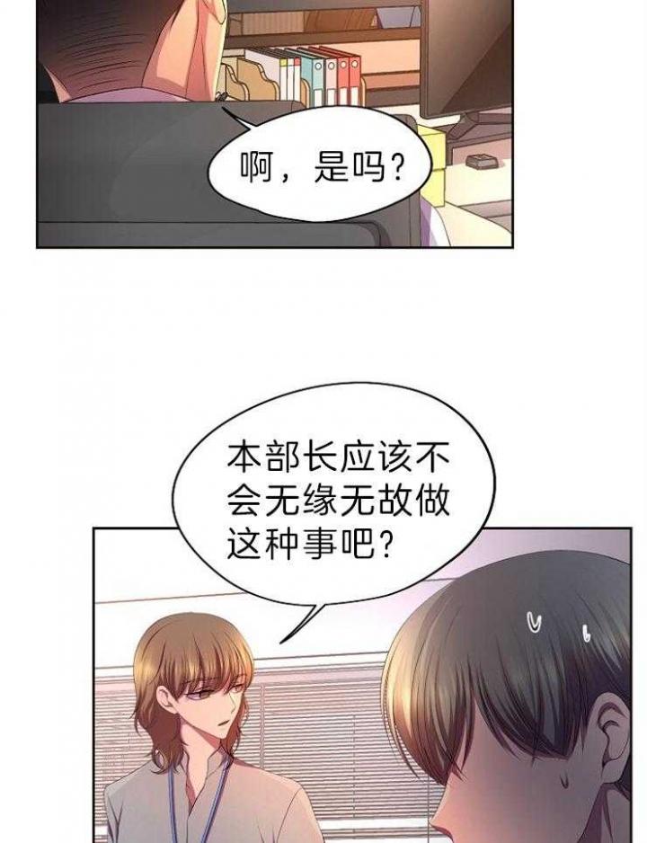 升温天气预报最新漫画,第198话2图