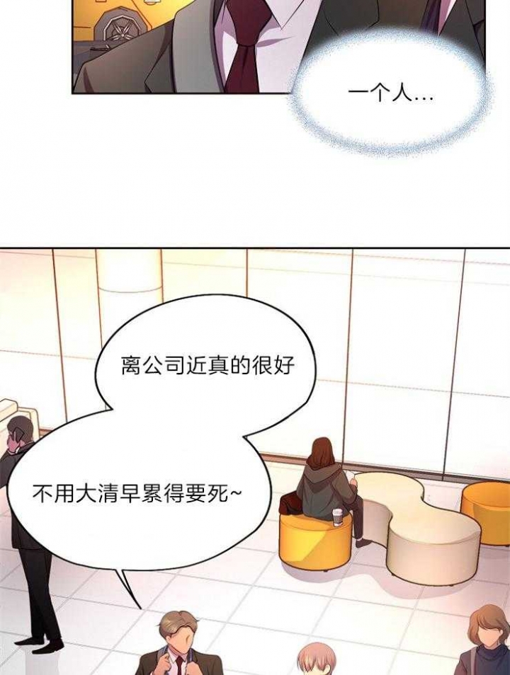 升温禧四爷漫画,第205话2图