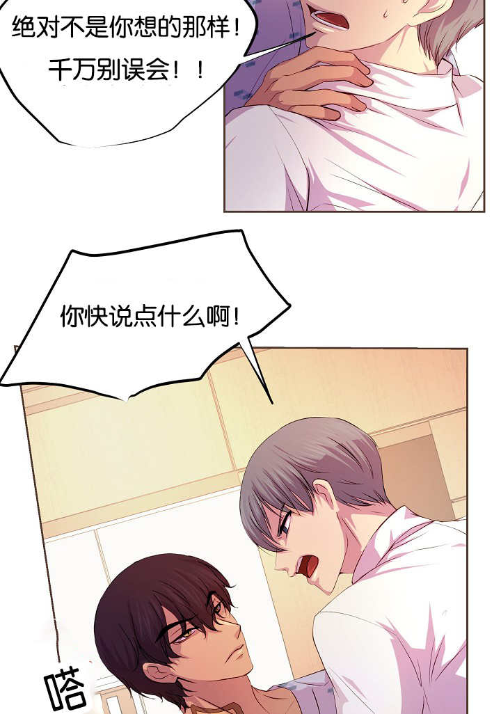 升温天气预报最新漫画,第38话1图
