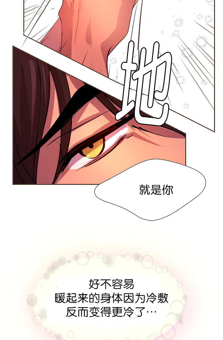 升温沦陷小说漫画,第10话2图