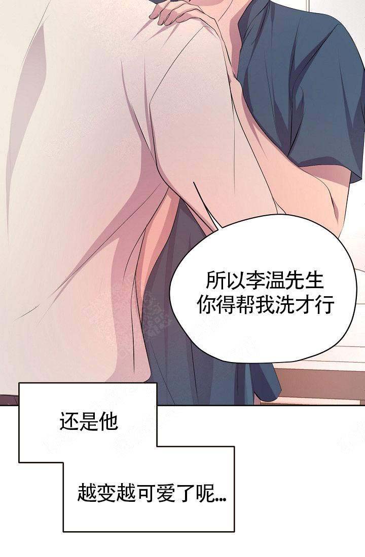 升温天气预报最新漫画,第160话2图