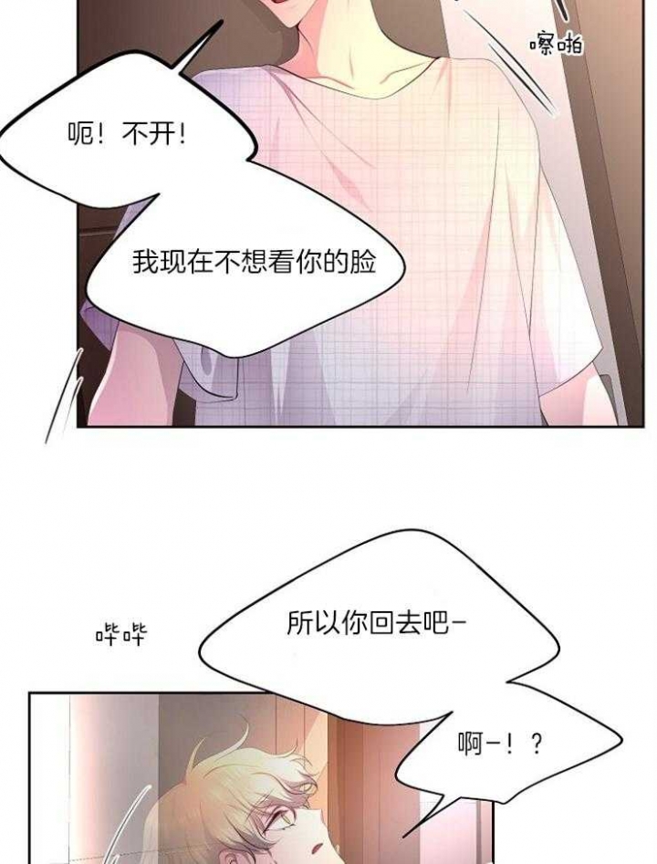 升温天气预报最新漫画,第222话1图