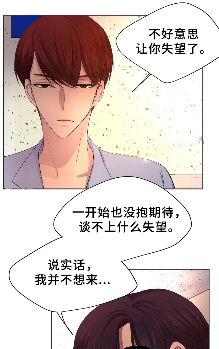 升温1v.1漫画,第170话1图