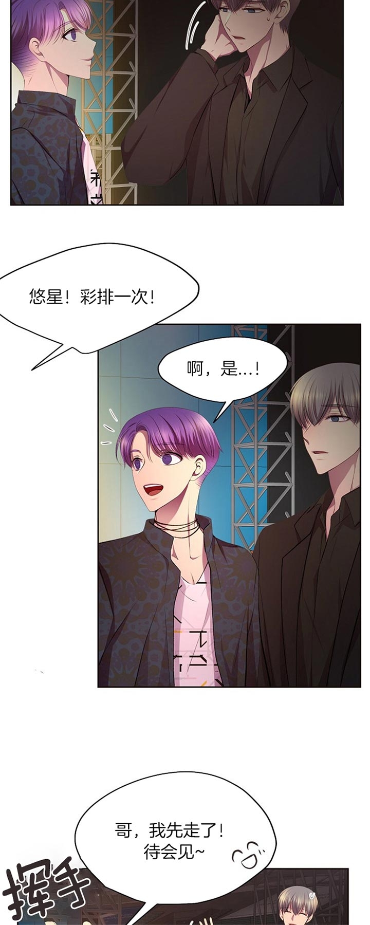 升温1v.1h顾文漫画,第187话1图